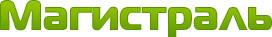 Магистраль Магистраль